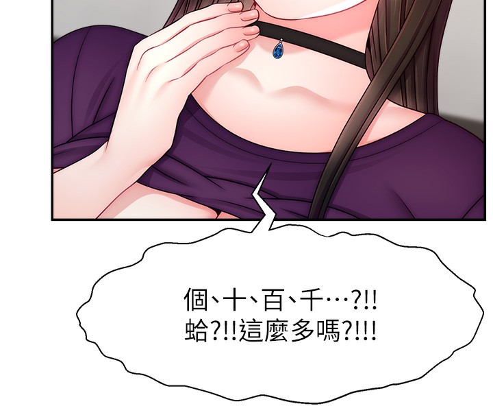 146P - 直播主的流量密码