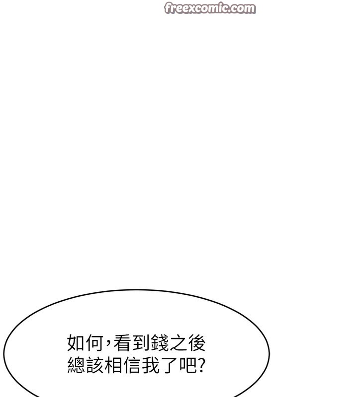 147P - 直播主的流量密码