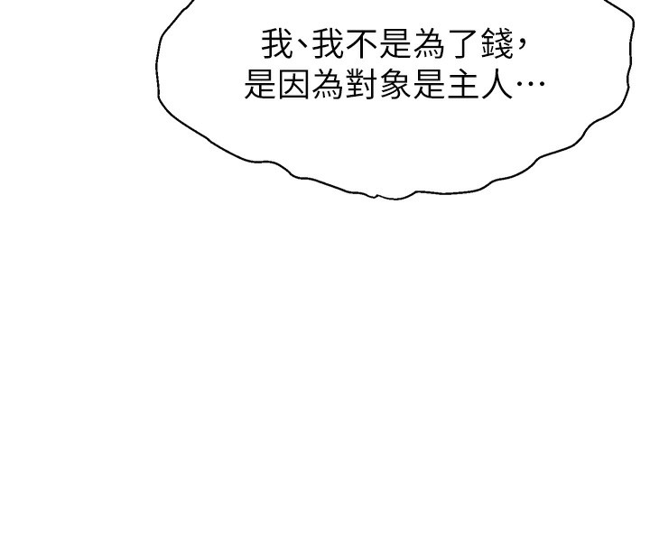 150P - 直播主的流量密码