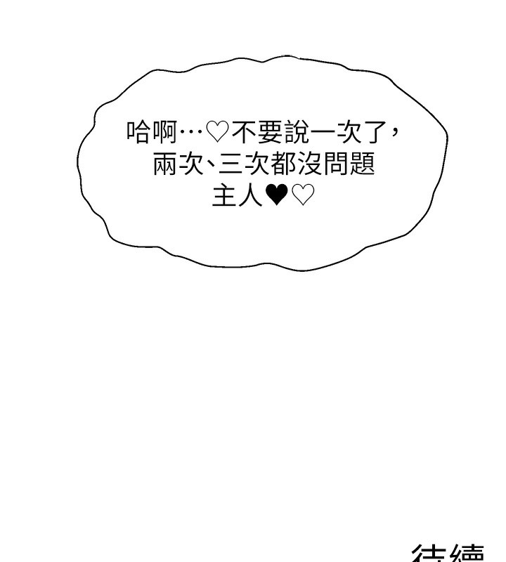153P - 直播主的流量密码