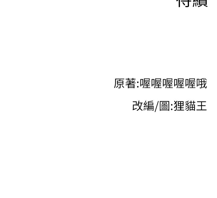 154P - 直播主的流量密码