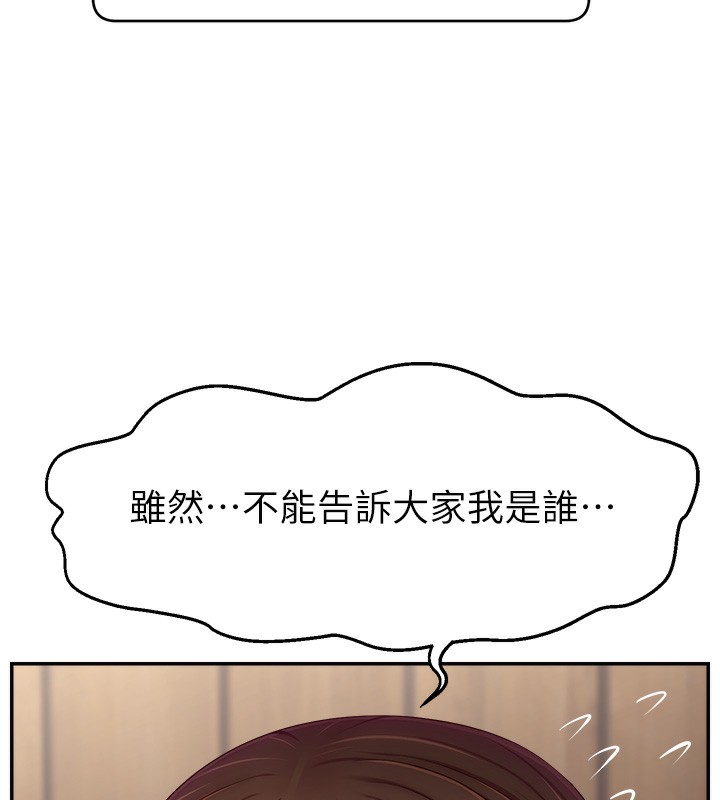 18P - 直播主的流量密码
