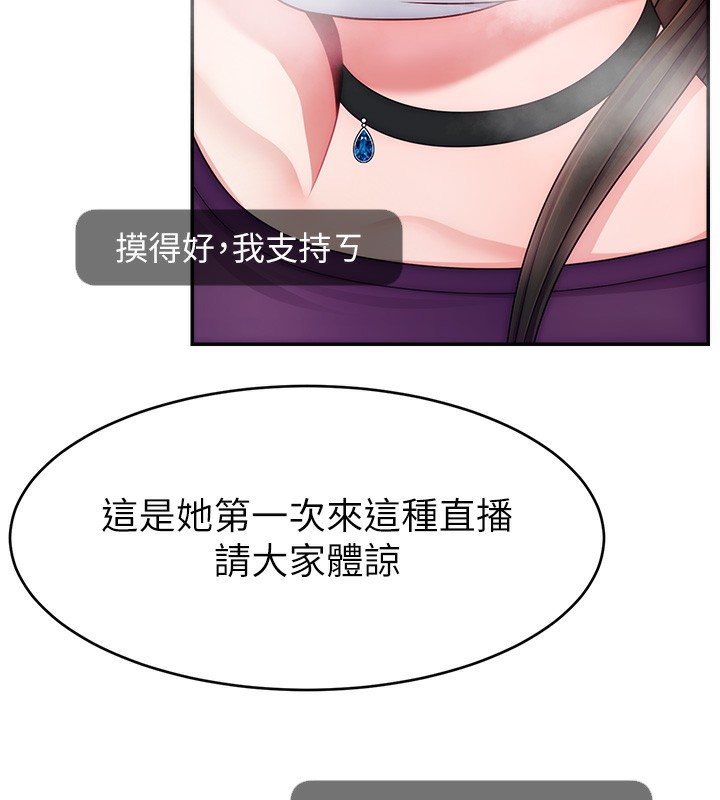 26P - 直播主的流量密码