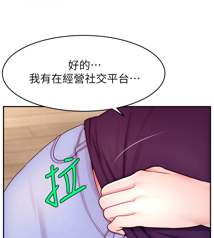 30P - 直播主的流量密码