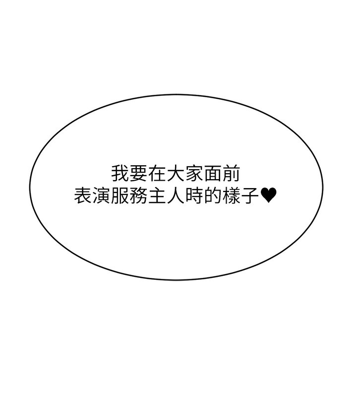 38P - 直播主的流量密码