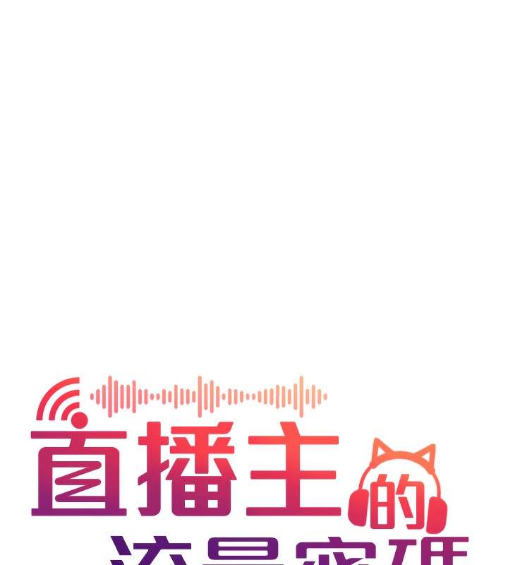 39P - 直播主的流量密码