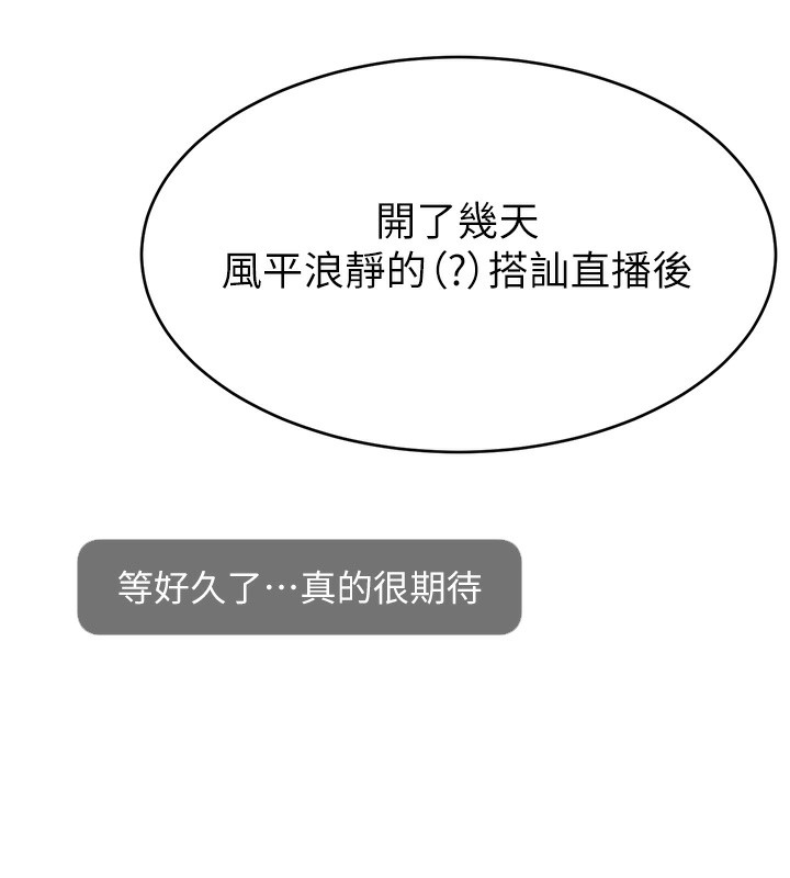 3P - 直播主的流量密码