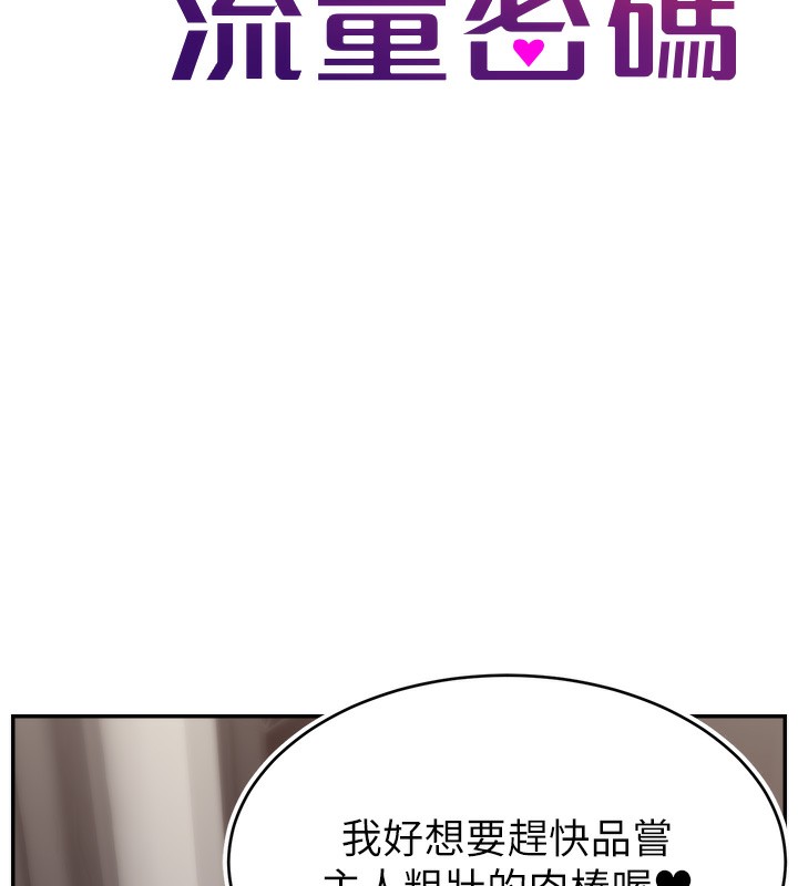 40P - 直播主的流量密码