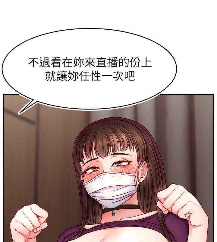 43P - 直播主的流量密码