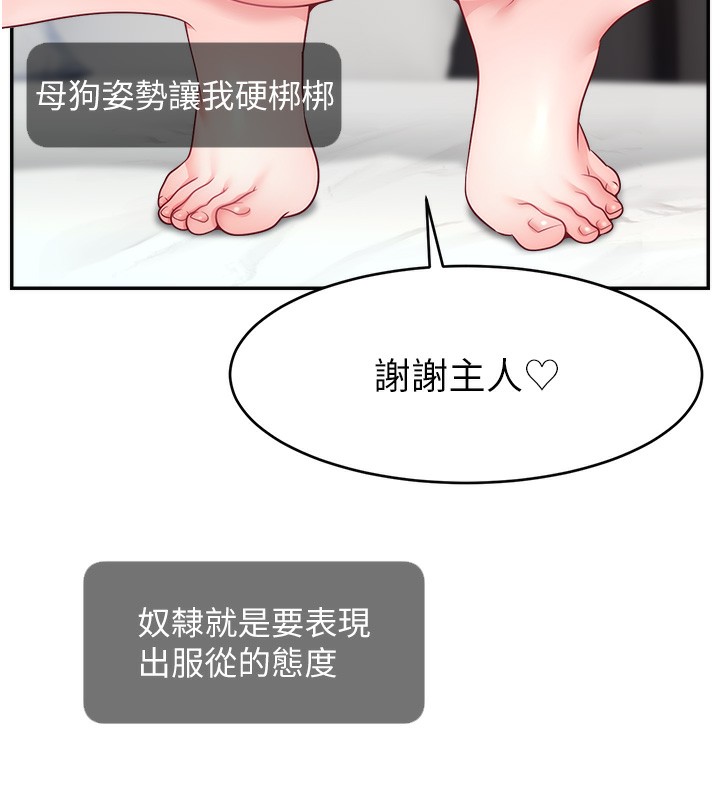 45P - 直播主的流量密码