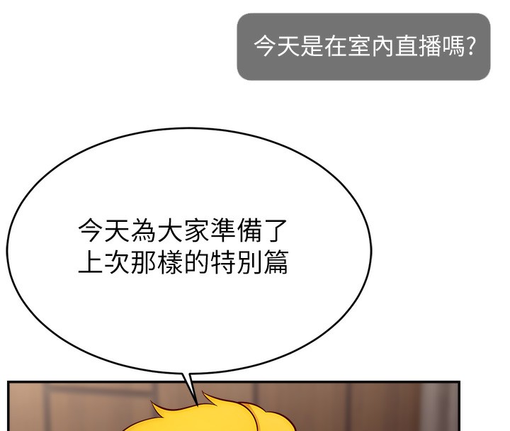 4P - 直播主的流量密码