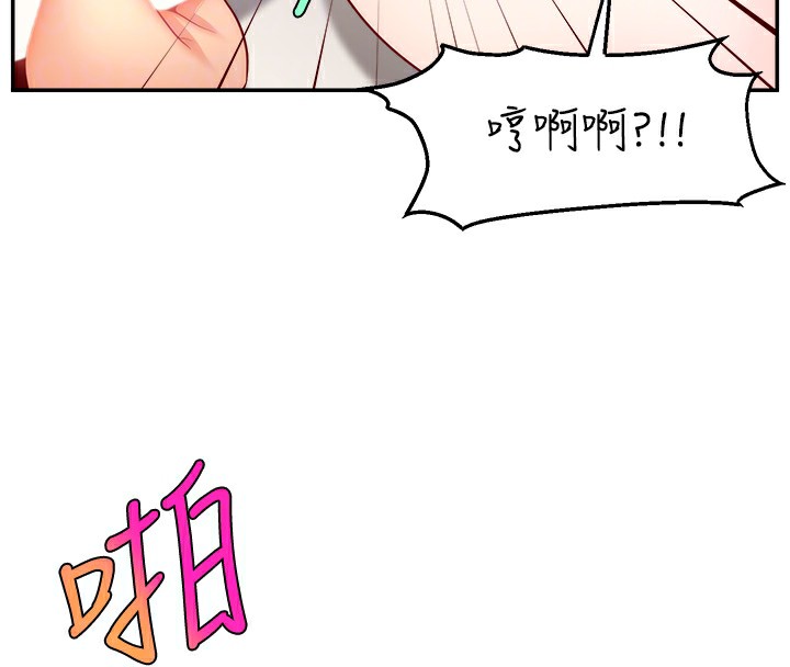 50P - 直播主的流量密码