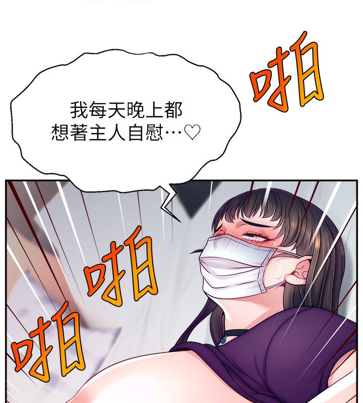 57P - 直播主的流量密码