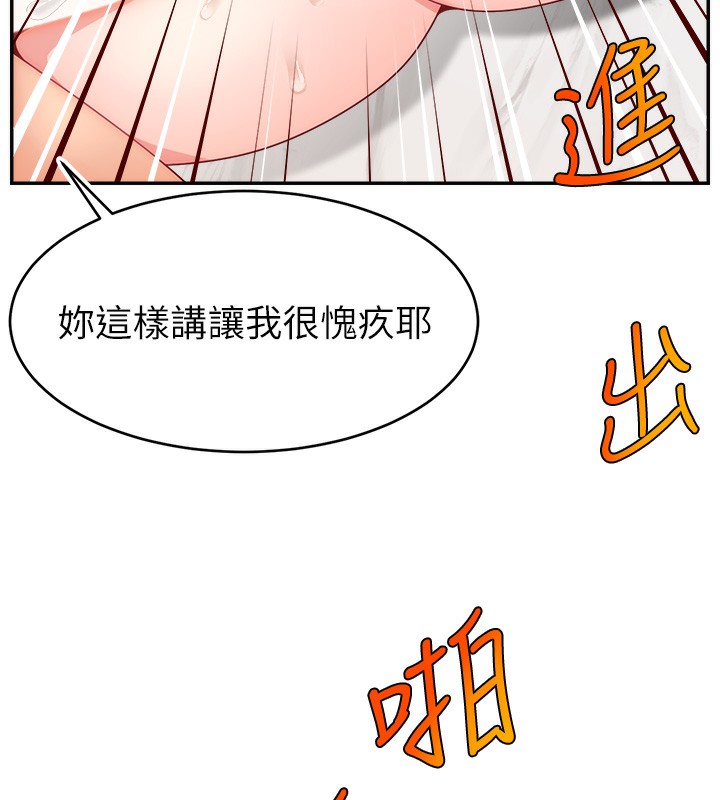 59P - 直播主的流量密码