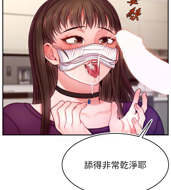 77P - 直播主的流量密码