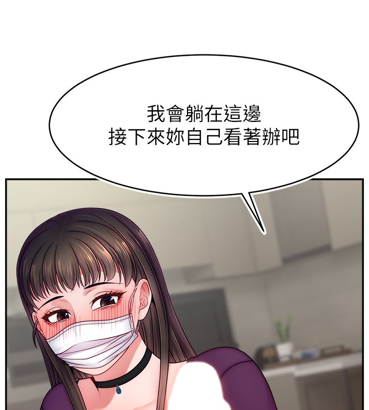 79P - 直播主的流量密码