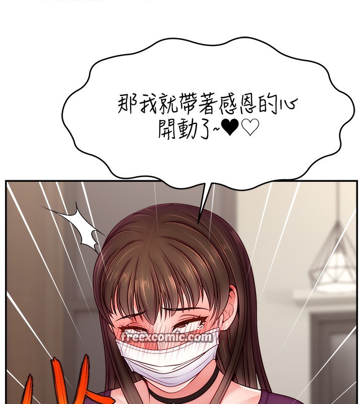 84P - 直播主的流量密码