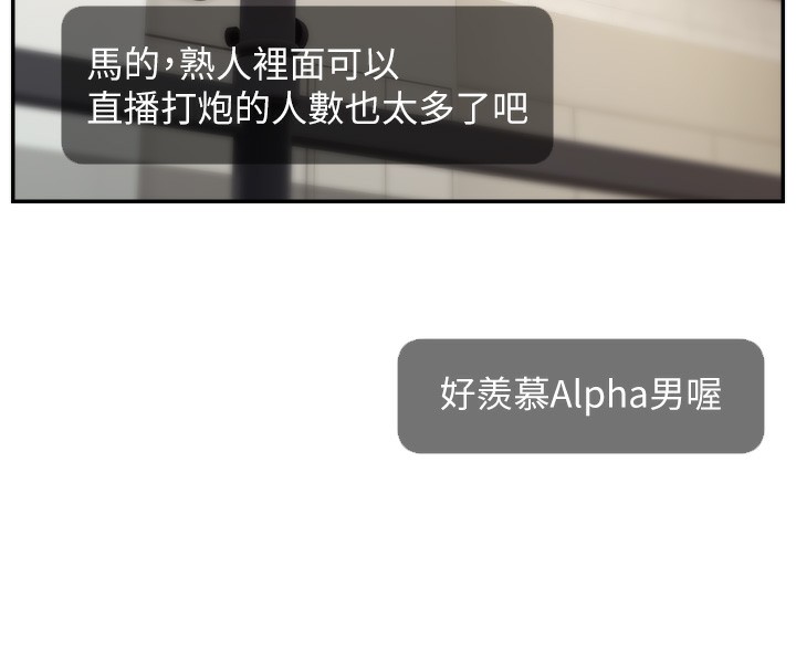 8P - 直播主的流量密码