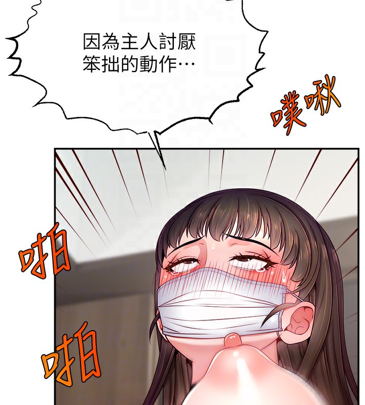 90P - 直播主的流量密码