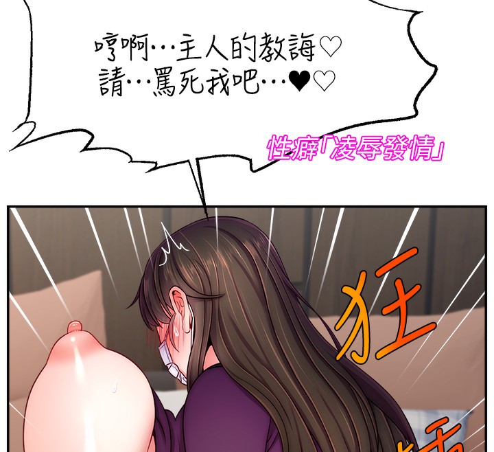 95P - 直播主的流量密码