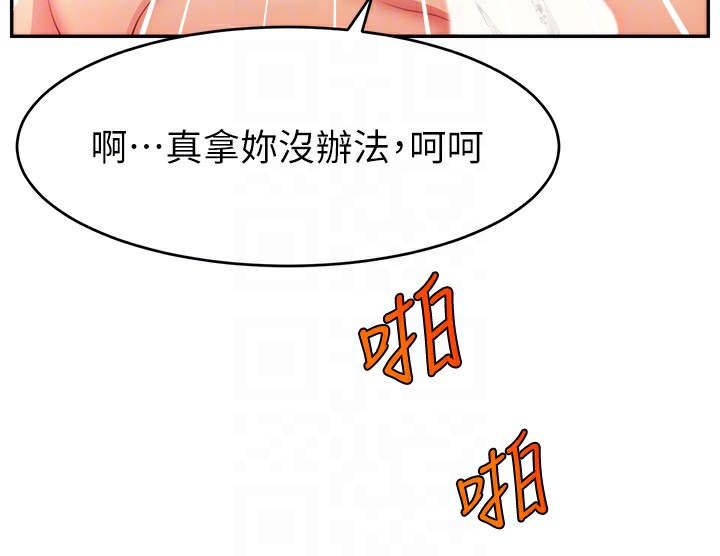 97P - 直播主的流量密码