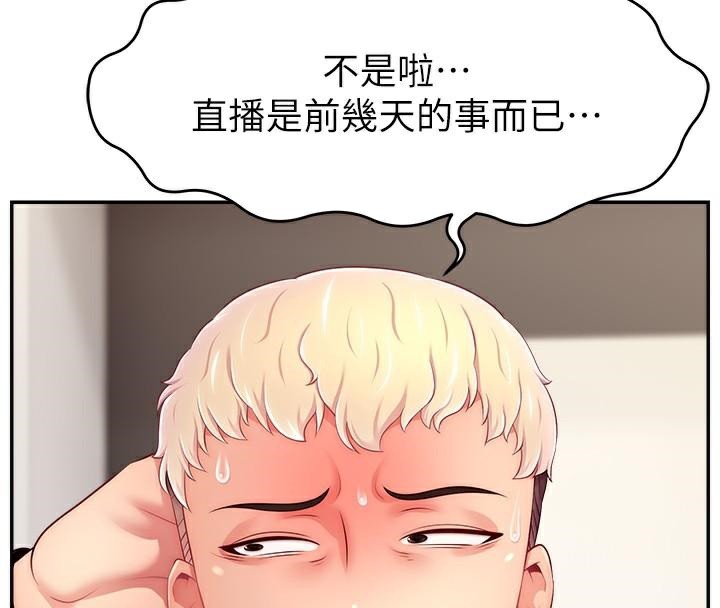 102P - 直播主的流量密码