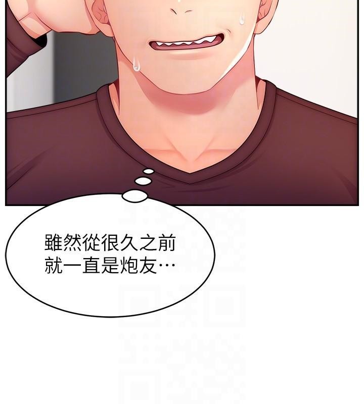 103P - 直播主的流量密码