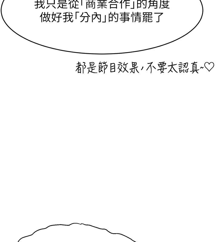 107P - 直播主的流量密码