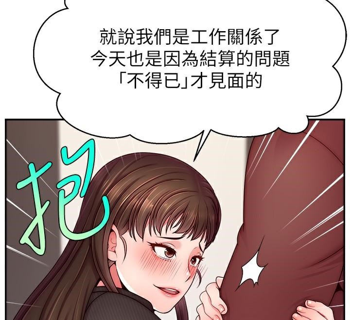 110P - 直播主的流量密码