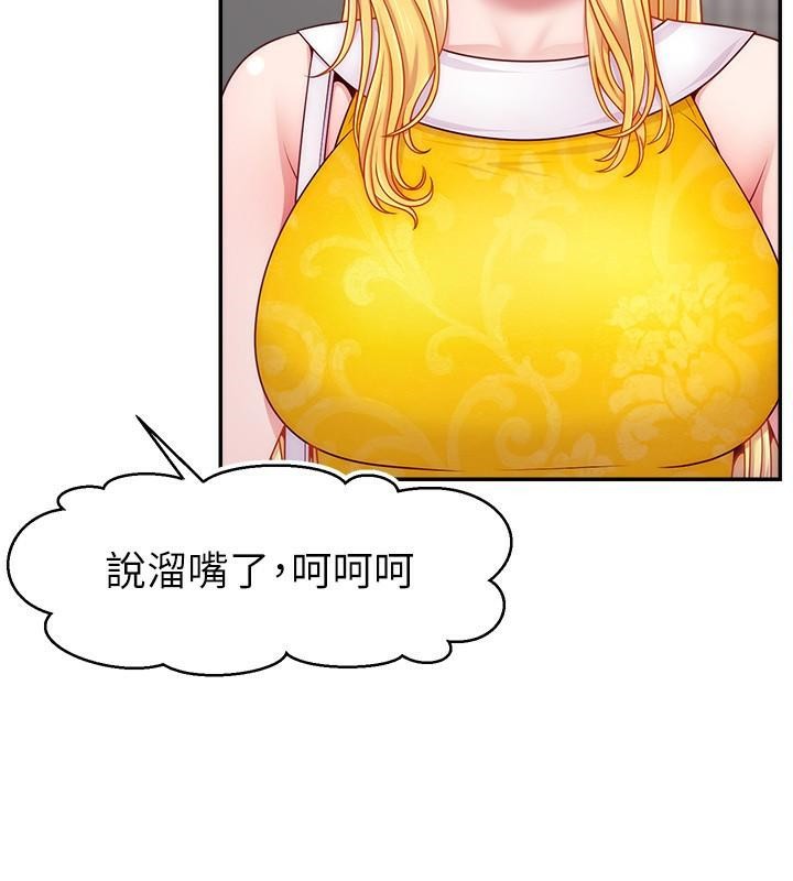 114P - 直播主的流量密码
