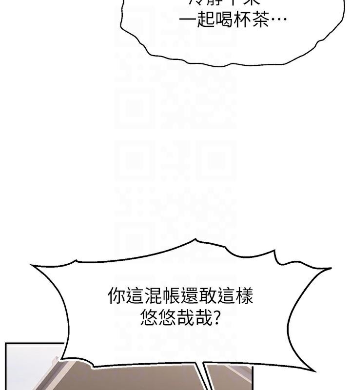 117P - 直播主的流量密码