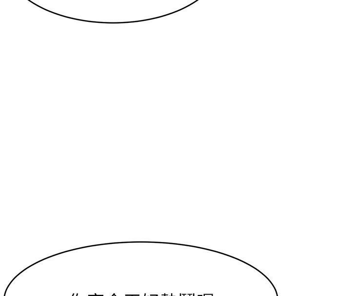 133P - 直播主的流量密码