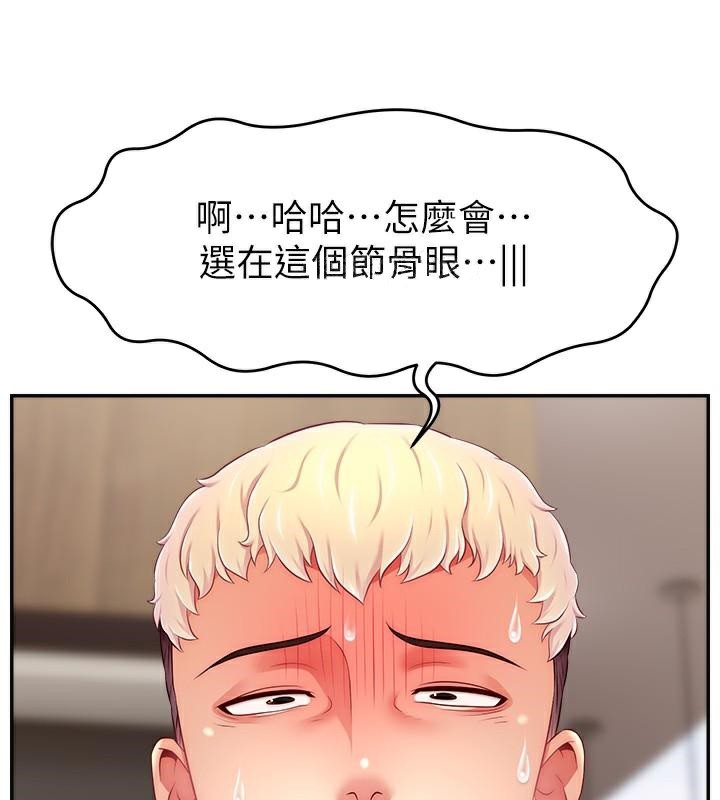 145P - 直播主的流量密码