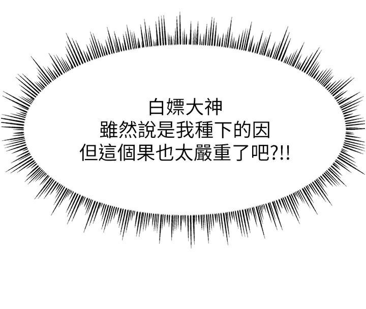 147P - 直播主的流量密码