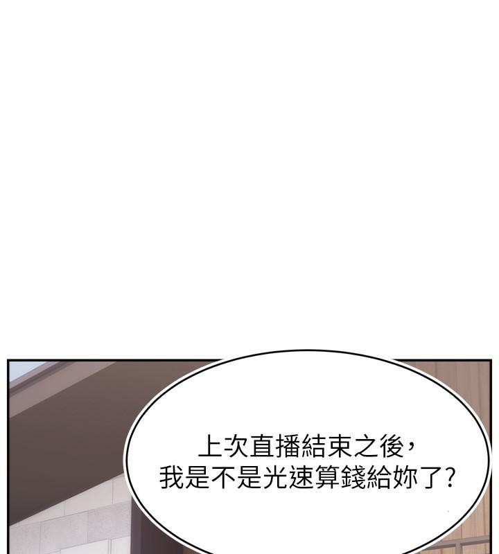 1P - 直播主的流量密码