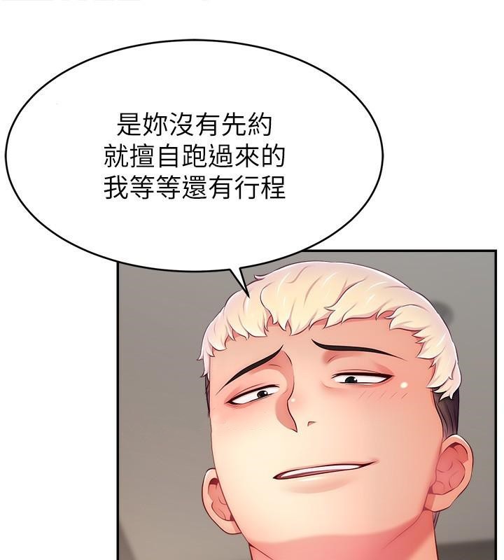 30P - 直播主的流量密码