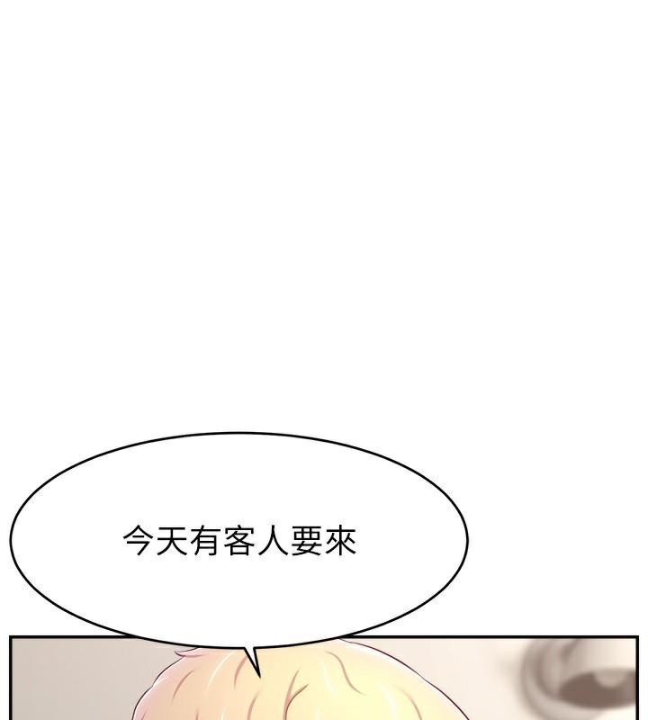 38P - 直播主的流量密码