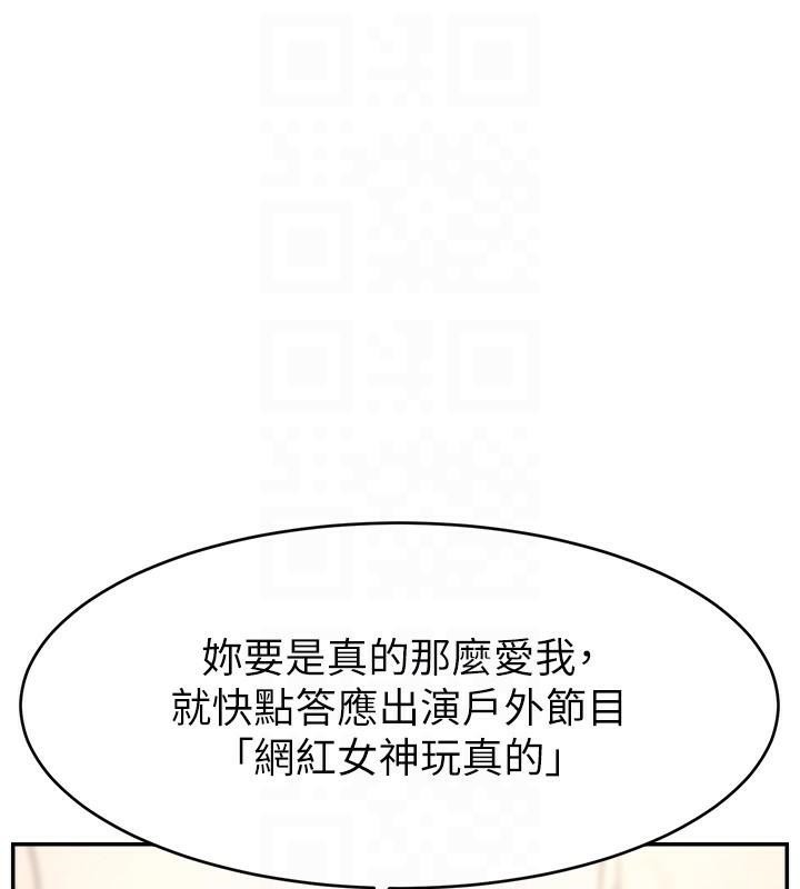 48P - 直播主的流量密码