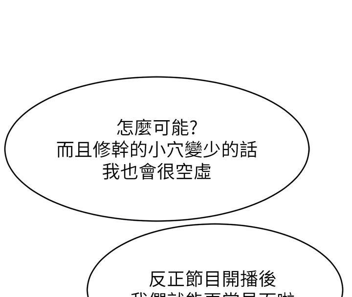 51P - 直播主的流量密码