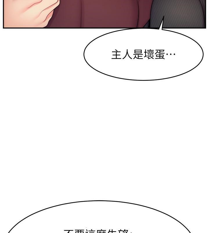 53P - 直播主的流量密码