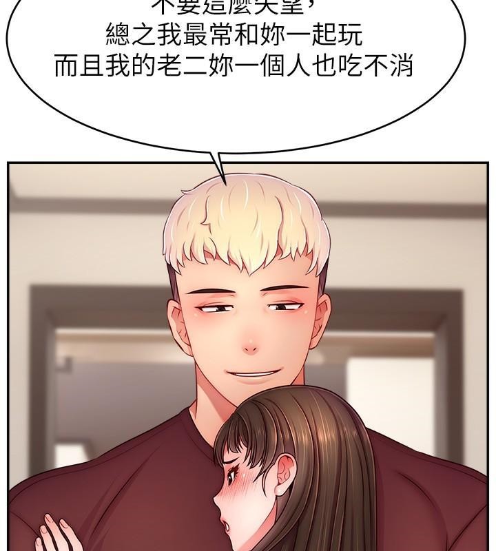 54P - 直播主的流量密码