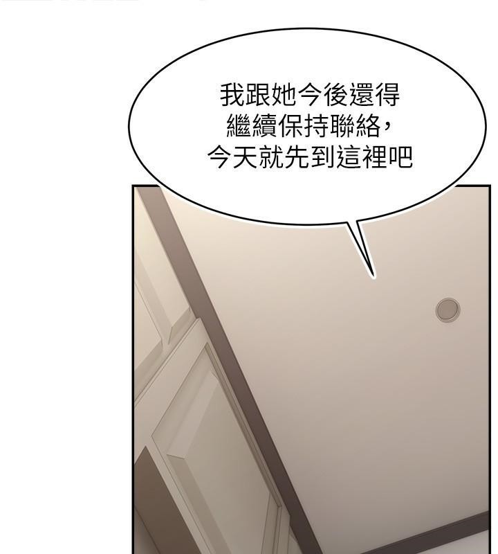 58P - 直播主的流量密码