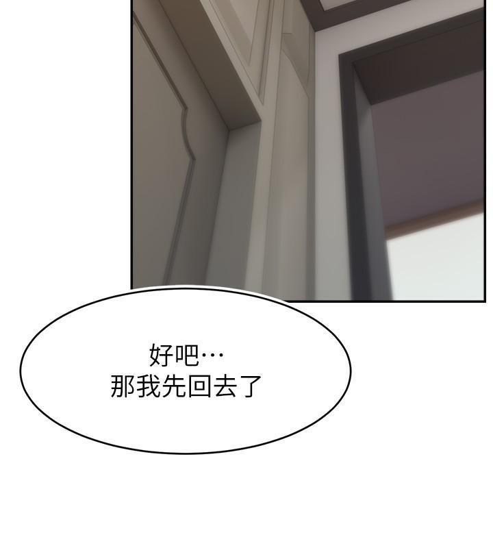 59P - 直播主的流量密码