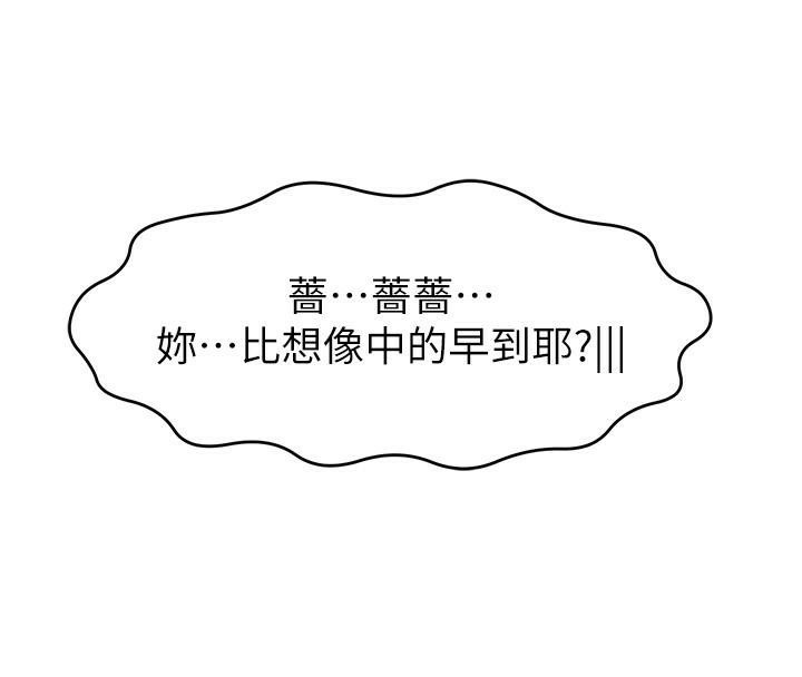 74P - 直播主的流量密码