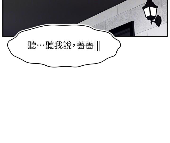78P - 直播主的流量密码