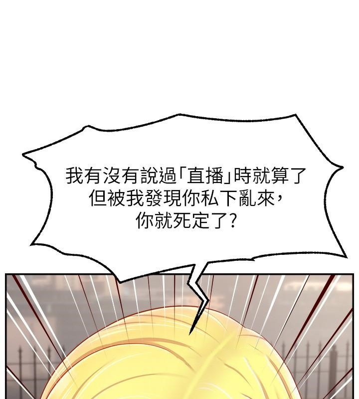 79P - 直播主的流量密码