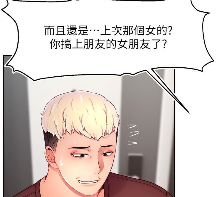 82P - 直播主的流量密码