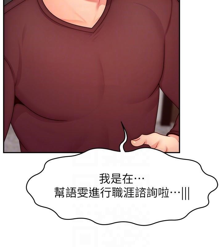 83P - 直播主的流量密码
