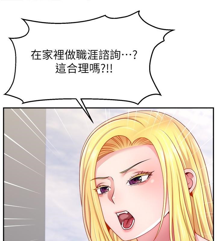 85P - 直播主的流量密码