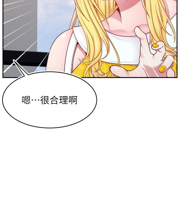 86P - 直播主的流量密码